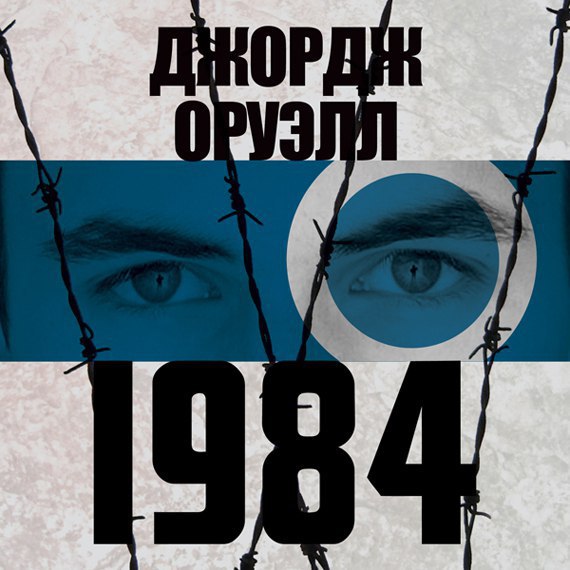 ​​1984