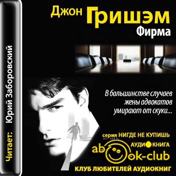 ​​Фирма