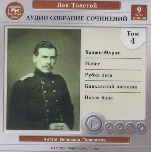 ​​Собрание сочинений. ТОМ 4
