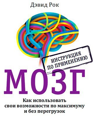 Мозг