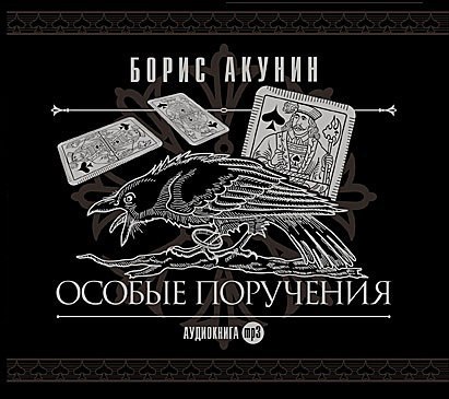 ​​Особые поручения. Декоратор