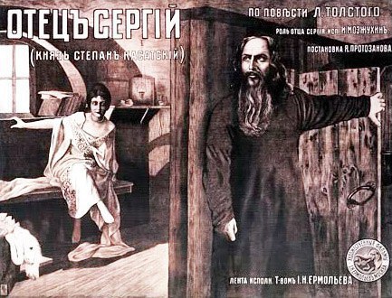 ​​Отец Сергий