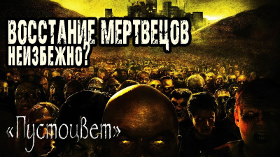 Шанин Игорь - Пустоцвет