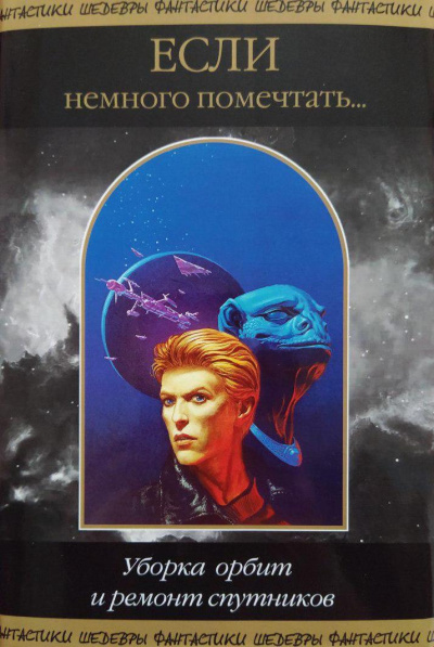 Макоули Пол – Девушка по имени Семнадцать