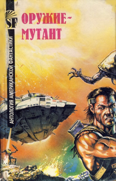 Шарки Джек – Вопрос Протокола