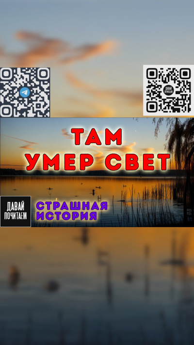 Антон Чигуров – Там умер свет