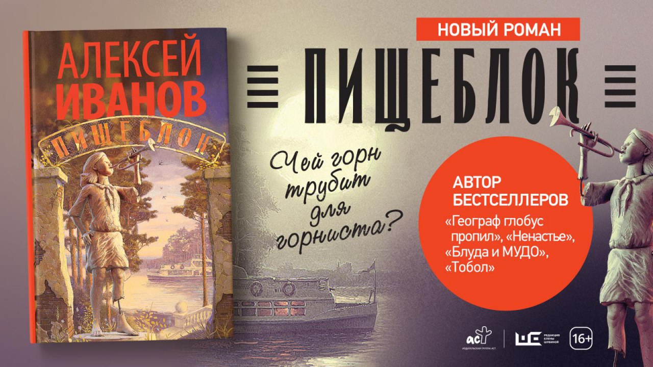 Пищеблок