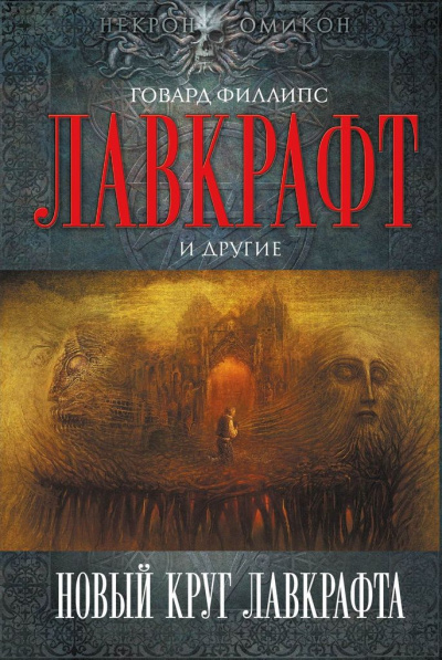 Гласби Джон – Смотритель Дарк-Поинта