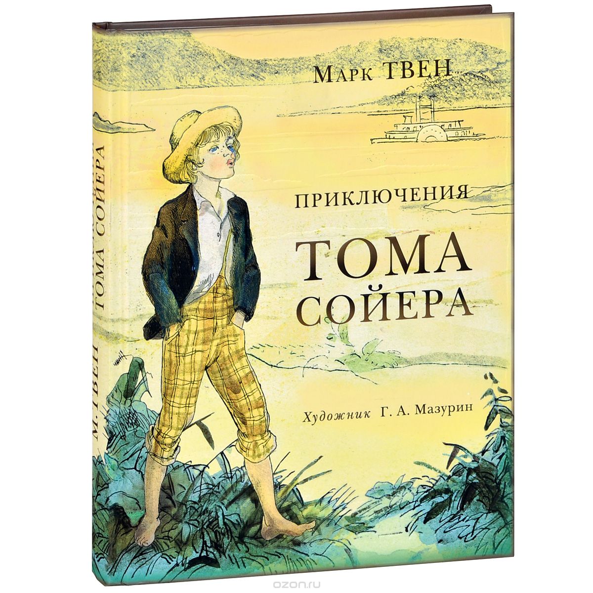 Приключения Тома Сойера