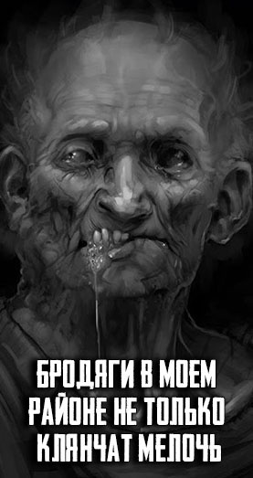 Гаджиева Алия – Бродяги в моем районе не только клянчат мелочь