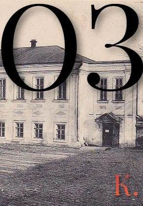 Крутиков Юрий – ОЗ