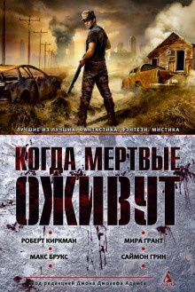 Кертли Дэвид Барр – Город черепов