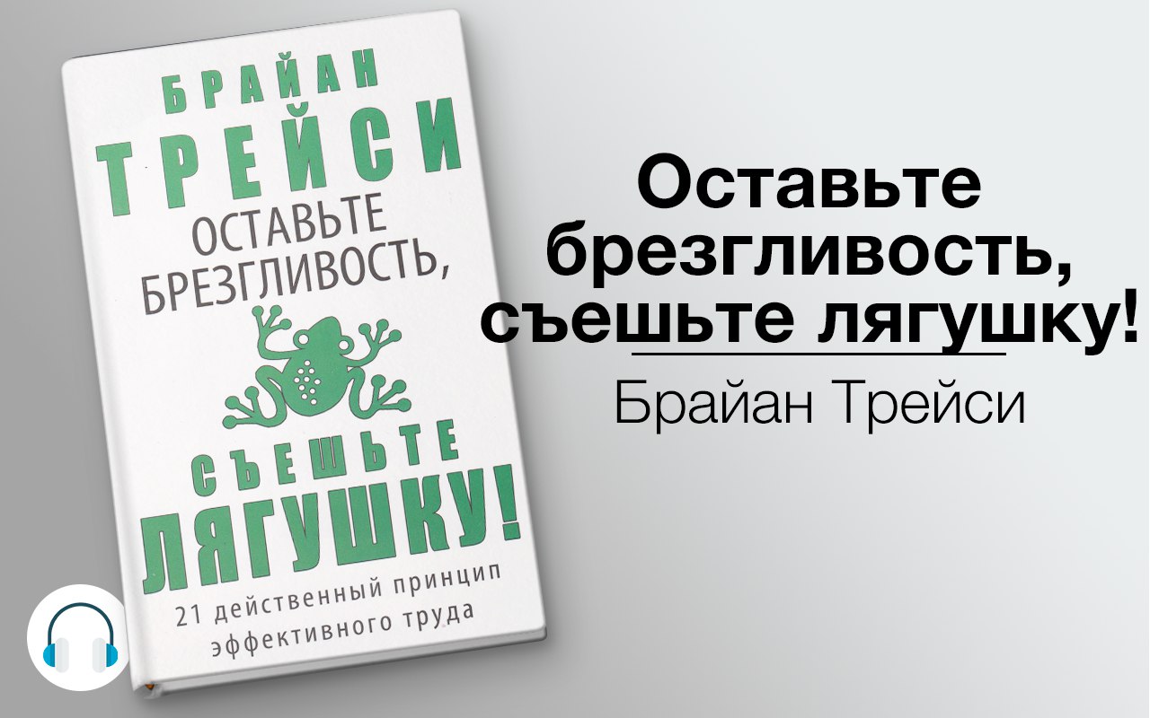 Оставьте брезгливость, съешьте лягушку!