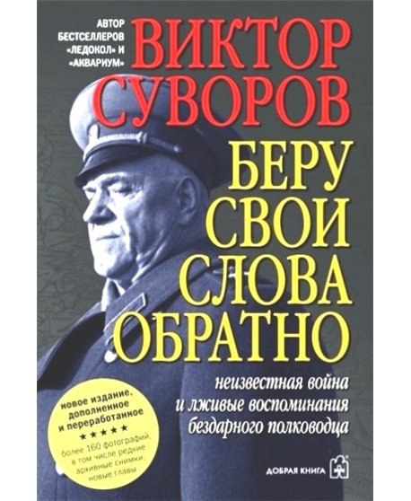 ​​Беру свои слова обратно