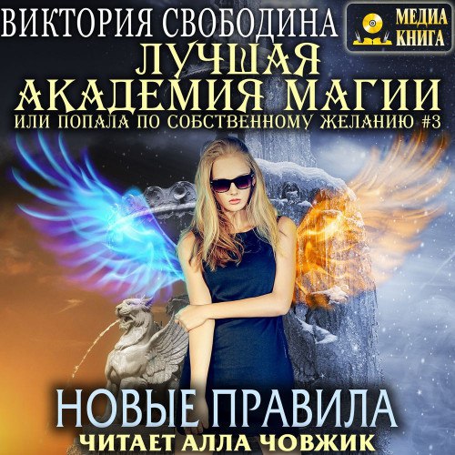 ​​Игра на выбывание