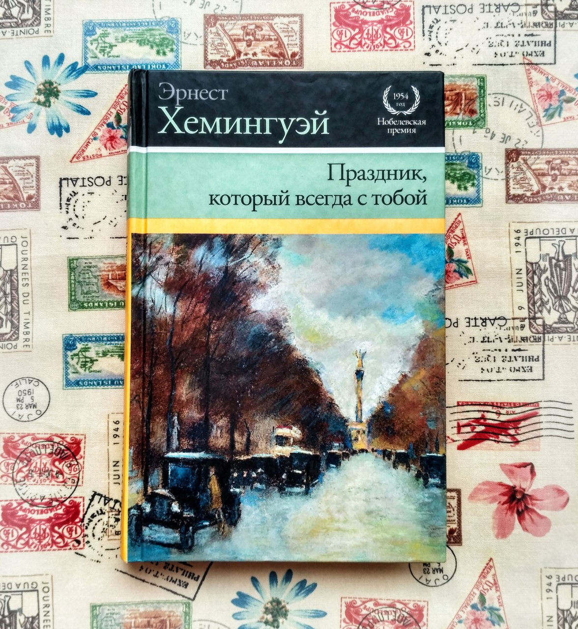 ​​Праздник, который всегда с тобой
