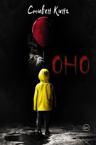 ОНО