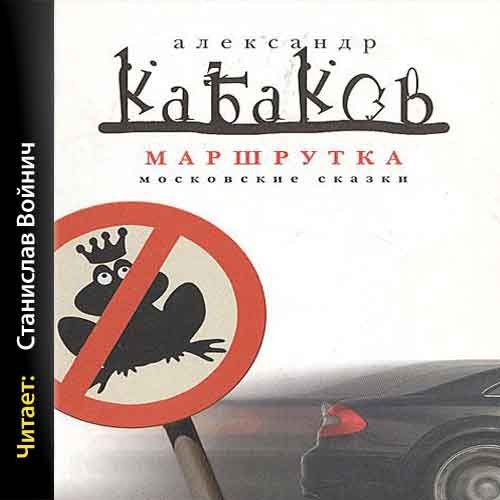​​Маршрутка
