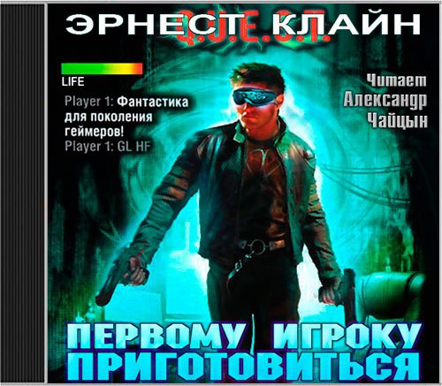 ​​Первому игроку приготовиться