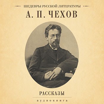 ​​Рассказы